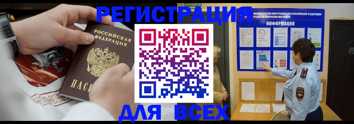 регистрация в Острове