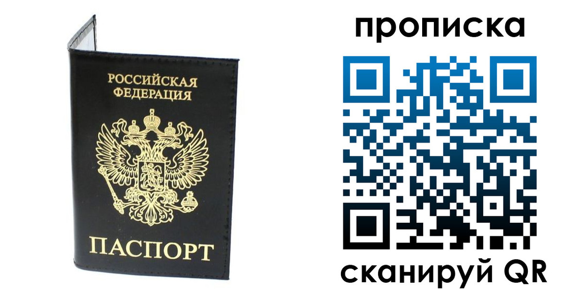 прописка для военкомата в Острове