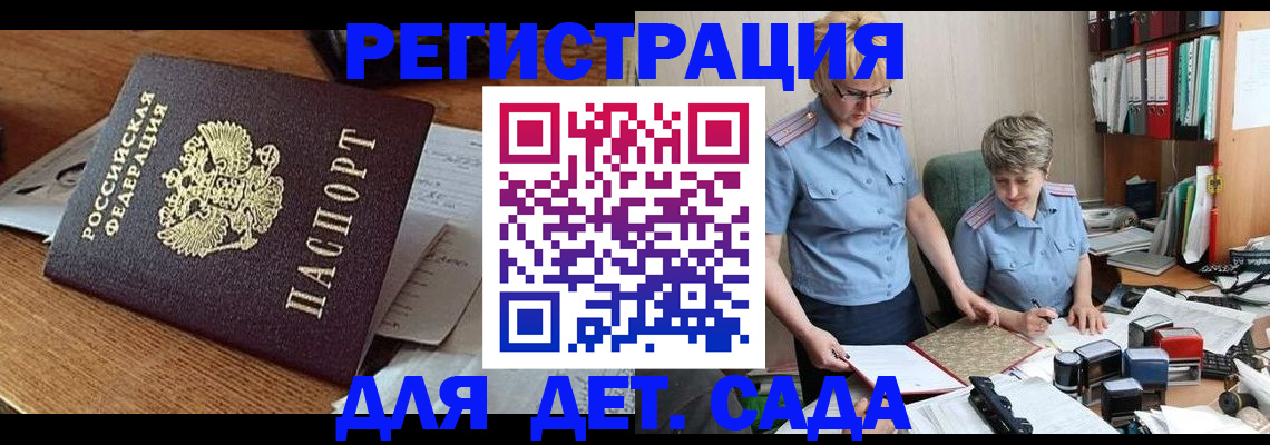 прописка паспорт в Острове