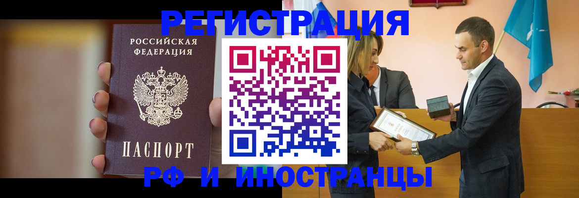 прописка для военкомата в Острове