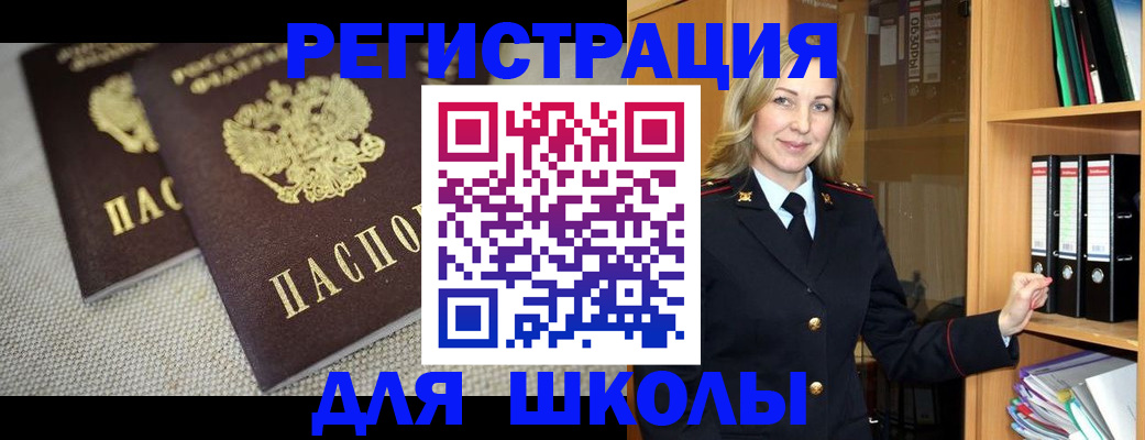 регистрация в Острове