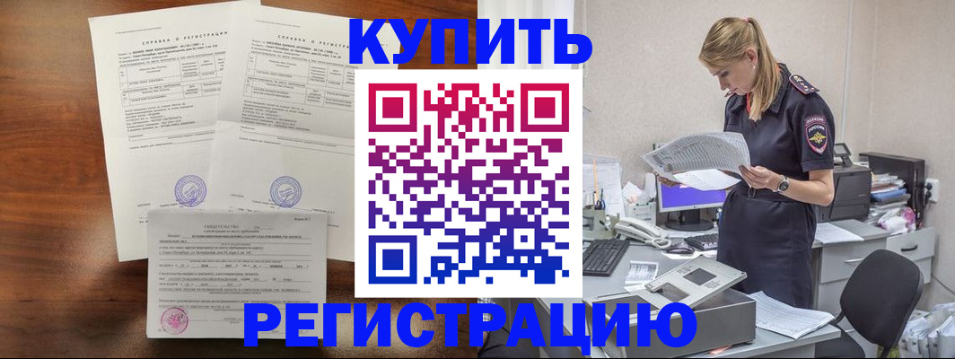 миграционный учет в Острове