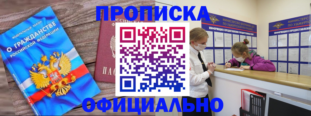 миграционный учет в Острове