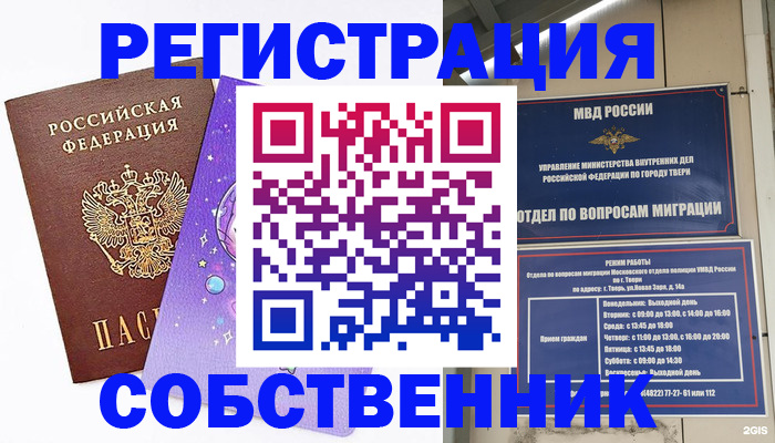 прописка ребенка в Острове